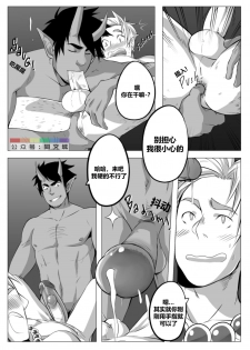 Jasdavi – Keep it Clean!（Chinese） - page 10
