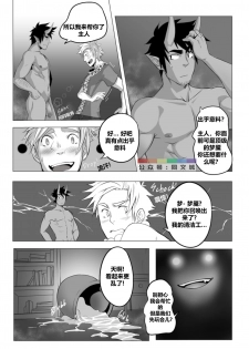 Jasdavi – Keep it Clean!（Chinese） - page 7
