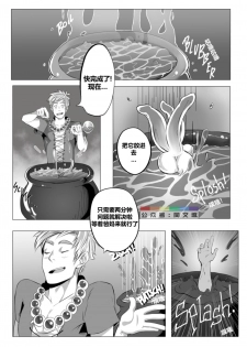 Jasdavi – Keep it Clean!（Chinese） - page 5