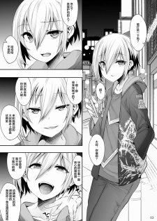 [EGO DANCE (Nanamatsu Kenji)] Hogo Kansatsu Namaiki Shounen Mesuochi Nikutai Sousa [Chinese] [迷幻仙域x新桥月白日语社] [Digital] - page 2