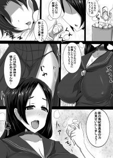 [Yuzuponz (Jiseki)] Shota ni Natta Master ni Kondo wa Fuuki Iin Minamoto no Raikou ga Mama to natte Seishidou (Fate/Grand Order) [Digital] - page 7