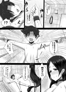 [Yuzuponz (Jiseki)] Shota ni Natta Master ni Kondo wa Fuuki Iin Minamoto no Raikou ga Mama to natte Seishidou (Fate/Grand Order) [Digital] - page 8