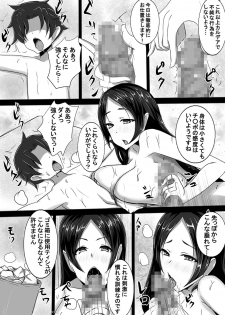 [Yuzuponz (Jiseki)] Shota ni Natta Master ni Kondo wa Fuuki Iin Minamoto no Raikou ga Mama to natte Seishidou (Fate/Grand Order) [Digital] - page 10