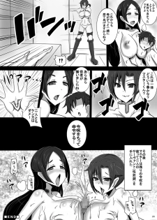 [Yuzuponz (Jiseki)] Shota ni Natta Master ni Kondo wa Fuuki Iin Minamoto no Raikou ga Mama to natte Seishidou (Fate/Grand Order) [Digital] - page 26