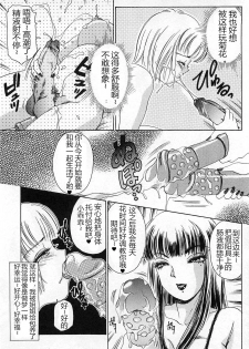 [The Amanoja9] T.S. I LOVE YOU chapter 07 [Chinese] [M男个人汉化] - page 6