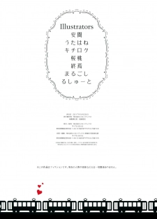 [Kabushikigaisha Melonbooks (Various)] Dekigokoro ~Impulse~ - page 33