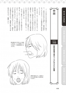 Fellatio Kanzen Manual Illust Ban...... Fella Tech! - page 40