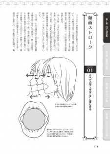 Fellatio Kanzen Manual Illust Ban...... Fella Tech! - page 16