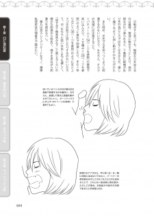 Fellatio Kanzen Manual Illust Ban...... Fella Tech! - page 43