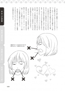 Fellatio Kanzen Manual Illust Ban...... Fella Tech! - page 41