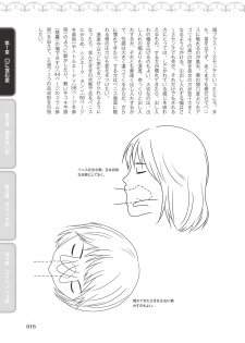 Fellatio Kanzen Manual Illust Ban...... Fella Tech! - page 17