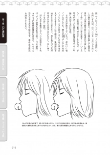 Fellatio Kanzen Manual Illust Ban...... Fella Tech! - page 21