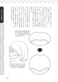 Fellatio Kanzen Manual Illust Ban...... Fella Tech! - page 45