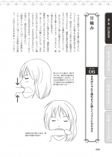 Fellatio Kanzen Manual Illust Ban...... Fella Tech! - page 30