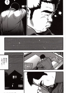 [Kujira] Shiroi Chi No Yukue Gekan - page 12