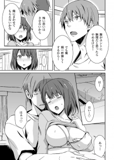 処女喪失・ロストヴァージンSEX完全マニュアル イラスト版……初エッチ - page 5