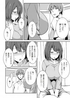 処女喪失・ロストヴァージンSEX完全マニュアル イラスト版……初エッチ - page 4