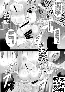 [HTSK (Rihito Akane)] HTSK5 (Granblue Fantasy) [Chinese] [不咕鸟汉化组] [2017-01-30] - page 16