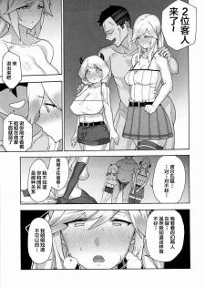 (COMIC1☆11) [Fuantei (Furari, Kome Dorobou)] Onee-chan no subeki koto (Granblue Fantasy) [Chinese] [不咕鸟汉化组] - page 43