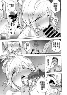 (COMIC1☆11) [Fuantei (Furari, Kome Dorobou)] Onee-chan no subeki koto (Granblue Fantasy) [Chinese] [不咕鸟汉化组] - page 37