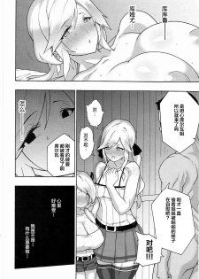 (COMIC1☆11) [Fuantei (Furari, Kome Dorobou)] Onee-chan no subeki koto (Granblue Fantasy) [Chinese] [不咕鸟汉化组] - page 42