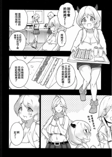 (COMIC1☆11) [Fuantei (Furari, Kome Dorobou)] Onee-chan no subeki koto (Granblue Fantasy) [Chinese] [不咕鸟汉化组] - page 10