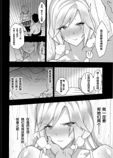 (COMIC1☆11) [Fuantei (Furari, Kome Dorobou)] Onee-chan no subeki koto (Granblue Fantasy) [Chinese] [不咕鸟汉化组] - page 14