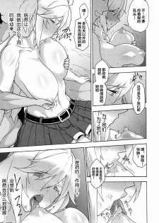 (COMIC1☆11) [Fuantei (Furari, Kome Dorobou)] Onee-chan no subeki koto (Granblue Fantasy) [Chinese] [不咕鸟汉化组] - page 19