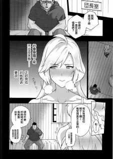 (COMIC1☆11) [Fuantei (Furari, Kome Dorobou)] Onee-chan no subeki koto (Granblue Fantasy) [Chinese] [不咕鸟汉化组] - page 12