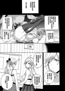 (COMIC1☆11) [Fuantei (Furari, Kome Dorobou)] Onee-chan no subeki koto (Granblue Fantasy) [Chinese] [不咕鸟汉化组] - page 9