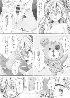 [Loli Ace (Aka Shio)] Arisu-chan no Erohon ~Boko Hen~ (Girls und Panzer) - page 11