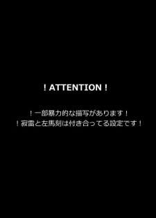 [Kiiroi Isha (Do)] ICE (Hypnosis Mic) [Digital] - page 3