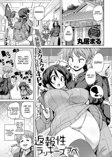 [Marui Maru] Henpousei Lucky Sukebe (COMIC Anthurium 2020-05) [English] [Raknnkarscans] [Digital] - page 1