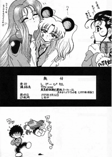 (CR25) [L-Gauge Sha (Shouryuu)] R3 (Martian Successor Nadesico) - page 39