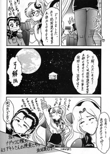 (CR25) [L-Gauge Sha (Shouryuu)] R3 (Martian Successor Nadesico) - page 37