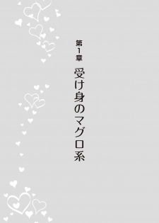 [由良橋勢] 10倍気持ちいい！男のための絶頂SEX完全マニュアル イラスト版…… まじイキッ！ - page 15