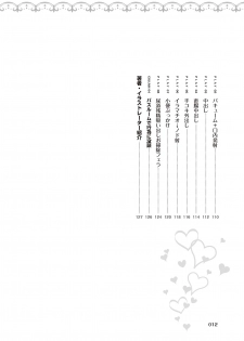 [由良橋勢] 10倍気持ちいい！男のための絶頂SEX完全マニュアル イラスト版…… まじイキッ！ - page 14
