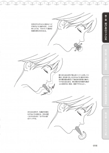 [由良橋勢] 10倍気持ちいい！男のための絶頂SEX完全マニュアル イラスト版…… まじイキッ！ - page 18