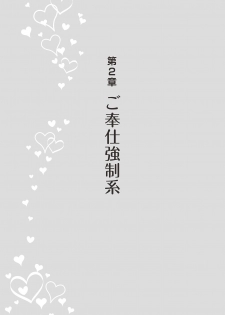 [由良橋勢] 10倍気持ちいい！男のための絶頂SEX完全マニュアル イラスト版…… まじイキッ！ - page 49