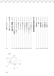 [由良橋勢] 10倍気持ちいい！男のための絶頂SEX完全マニュアル イラスト版…… まじイキッ！ - page 13