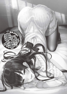 [由良橋勢] 10倍気持ちいい！男のための絶頂SEX完全マニュアル イラスト版…… まじイキッ！ - page 11