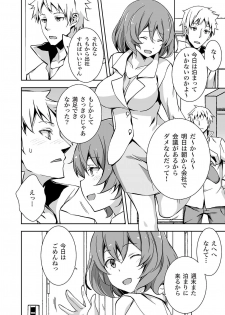 [由良橋勢] 10倍気持ちいい！男のための絶頂SEX完全マニュアル イラスト版…… まじイキッ！ - page 4