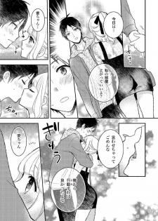 [由良橋勢] 膣挿入＆ピストン運動完全マニュアル イラスト版……ピスとんッ！ - page 5