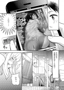 [由良橋勢] 膣挿入＆ピストン運動完全マニュアル イラスト版……ピスとんッ！ - page 7