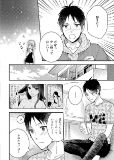 [由良橋勢] 膣挿入＆ピストン運動完全マニュアル イラスト版……ピスとんッ！ - page 6