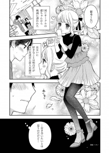 [由良橋勢] 膣挿入＆ピストン運動完全マニュアル イラスト版……ピスとんッ！ - page 3