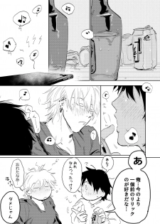 [Nicotine Patch (Noya)] Anta to Sake ga Nomitai (Hypnosis Mic) [Digital] - page 16