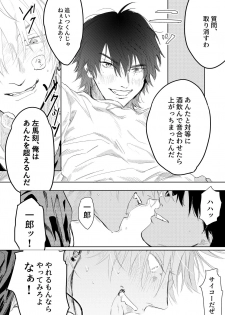 [Nicotine Patch (Noya)] Anta to Sake ga Nomitai (Hypnosis Mic) [Digital] - page 21