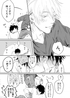 [Nicotine Patch (Noya)] Anta to Sake ga Nomitai (Hypnosis Mic) [Digital] - page 28