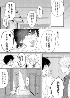 [Nicotine Patch (Noya)] Anta to Sake ga Nomitai (Hypnosis Mic) [Digital] - page 12